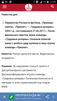 Screenshot_2017-07-04-13-49-09.png