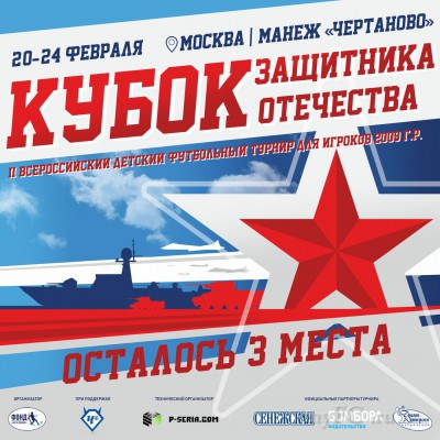  Отечества.jpg