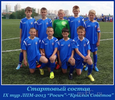 9турРосичКС.JPG