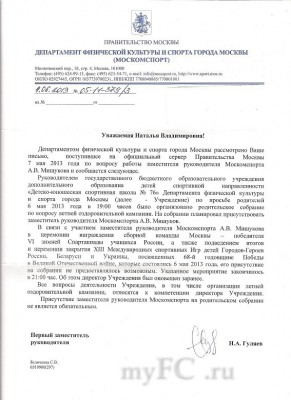  москомспорта июнь 13 001.jpg