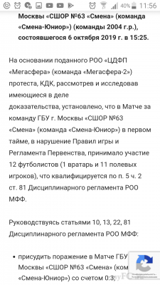 Screenshot_2019-10-18-11-56-08.png