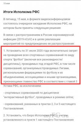  РФС.jpg