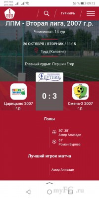 Screenshot_20211104_091340_ru.yandex.searchplugin.jpg