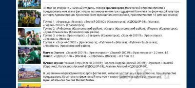 krasnogorsk.jpg