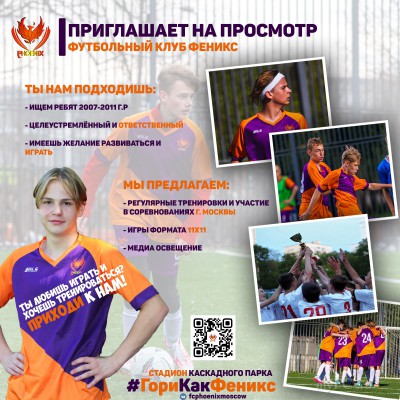  феникс 3.jpg