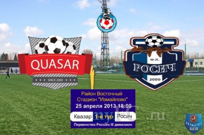 -Росич.jpg