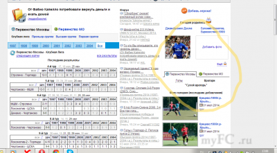 2014-07-05 17-00-48 myFC - мой футбольный клуб, моя футбольная команда - Opera.png