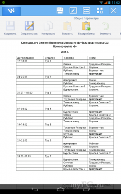 Screenshot_2015-01-11-13-02-45.png