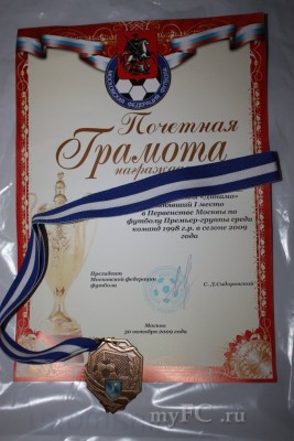  и медаль за первое место.jpg