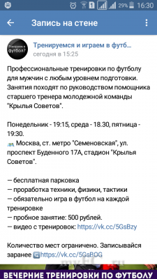 Screenshot_2016-10-06-16-30-06.png