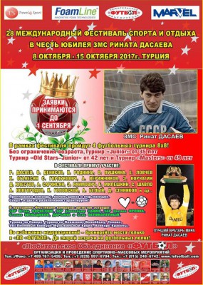 Turkey_festival_Dasaev.jpg