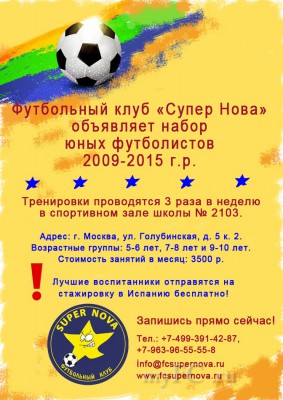 A4_нова_Ясенево.jpg
