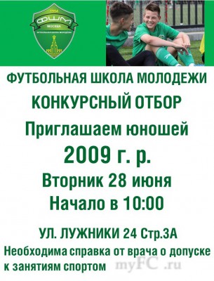 2009 июнь.jpg
