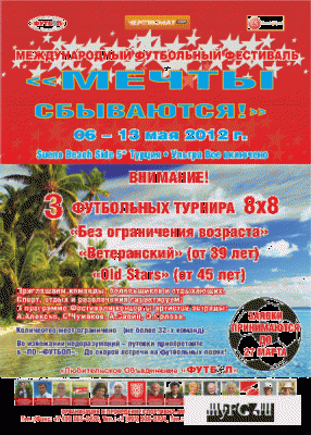 Turkey_festival_may2012.gif